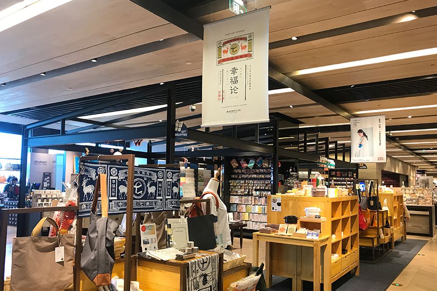 日本人氣雜貨鋪-中川政七商店的中國首秀！
