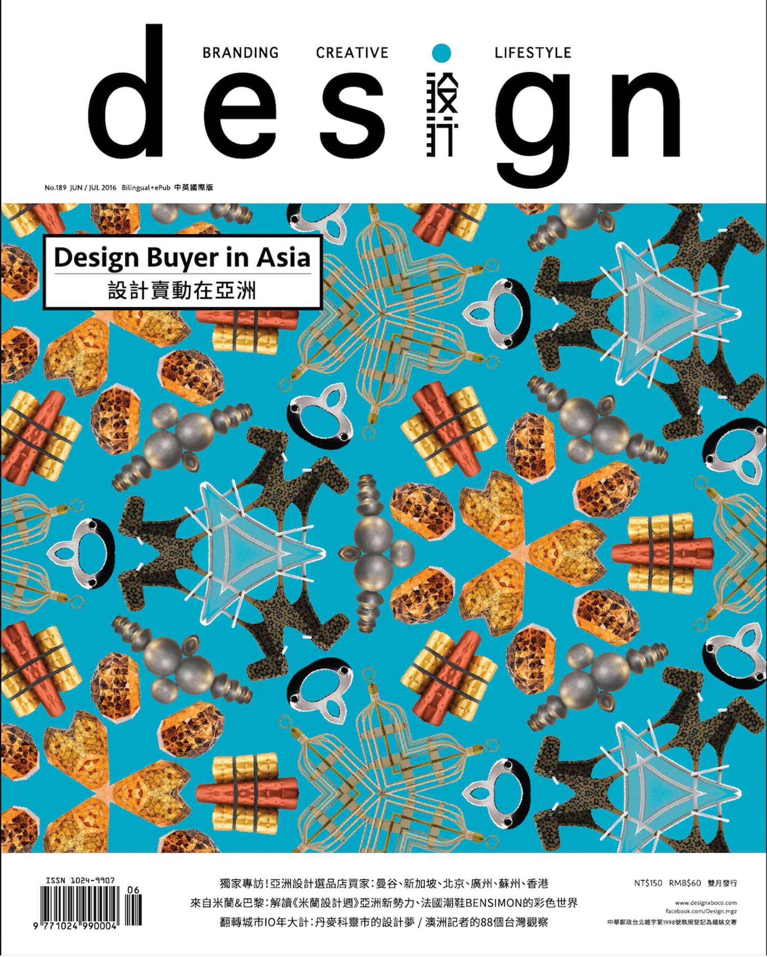 201606 DESIGN 設計雜誌-謝品華總監專訪-JUN-新岱（中国）有限公司
